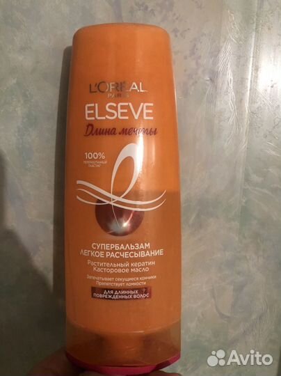 Бальзам для волос бесплатно