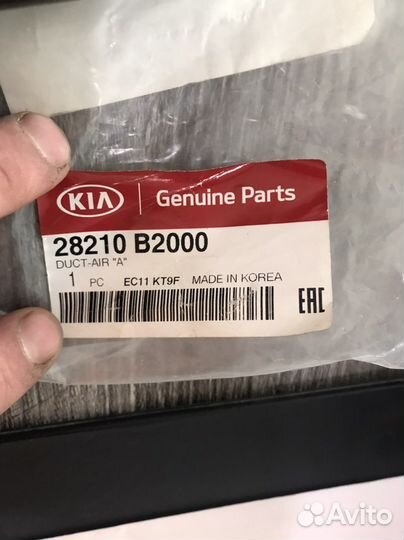 Воздухозаборник Kia Soul