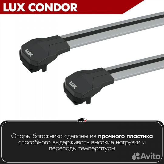 Багажник condor Silver Geely Emgrand X7 2010-2021