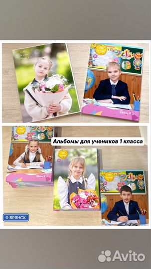 Выпускные альбомы