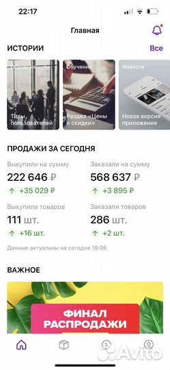 Менеджер маркетплейсов Wildberries озон аналитика