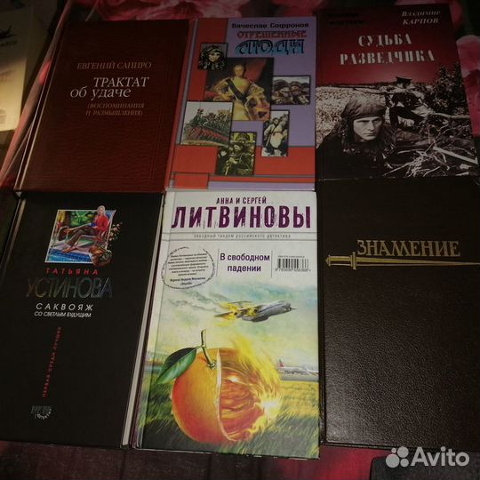 Детективы Д.Донцовой, Ф. Незнанского и романы