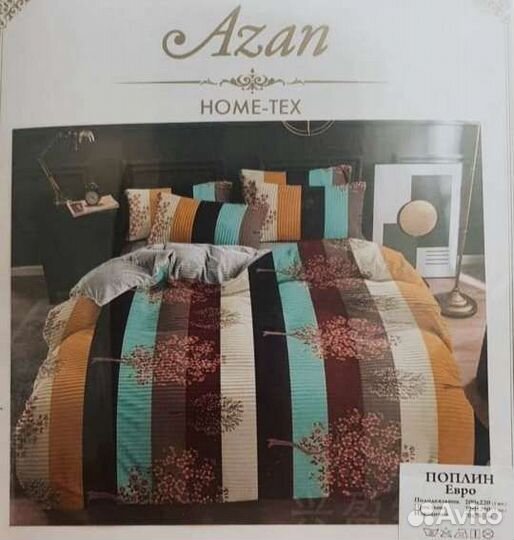 Постельное белье евро