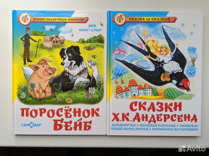 Книги для младшего и школьного возраста