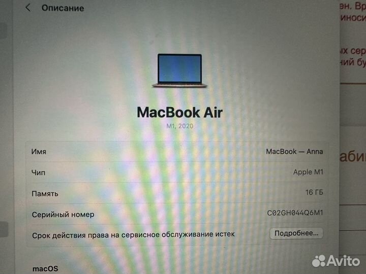 Apple MacBook air 13 2020 m1 16gb 512
