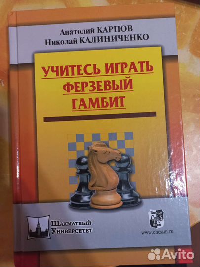 Шахматная литература