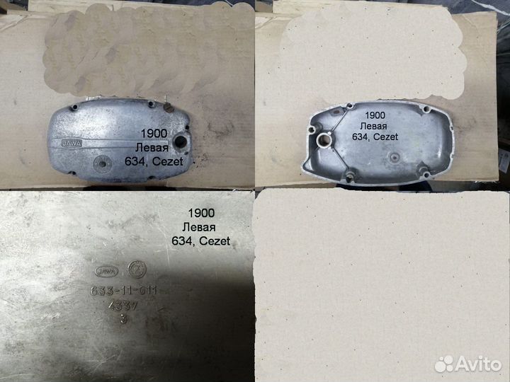Запчасти Ява 634 Jawa 638 CZ Чезет