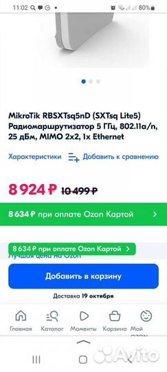 Точка доступа MikroTik SXTsq Lite5. Новый