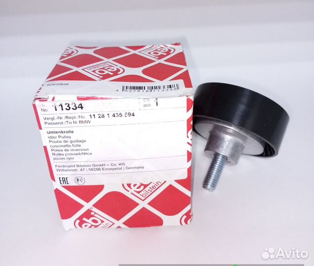 Ролик обводной ремня генератора BMW E46 1.6i 1.8i