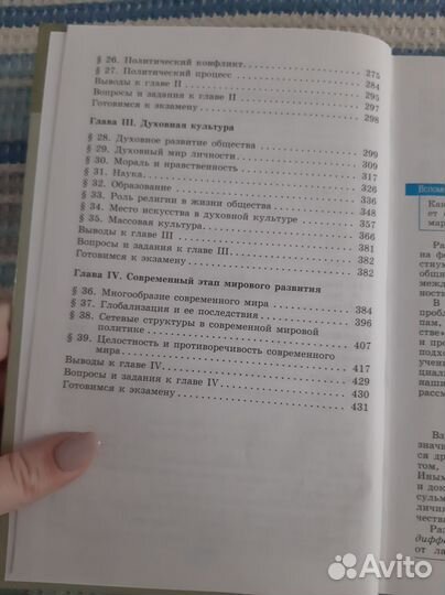 Обществознание 11 класс (Боголюбов, Лазебникова)