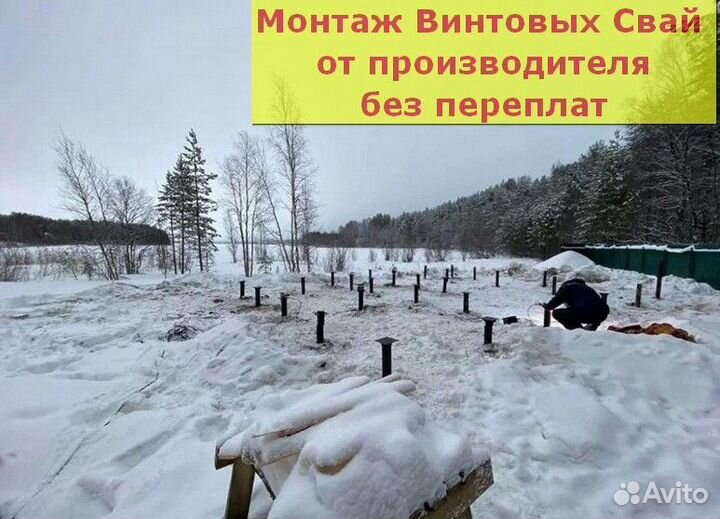 Винтовые сваи