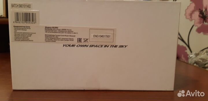 Квадрокоптер