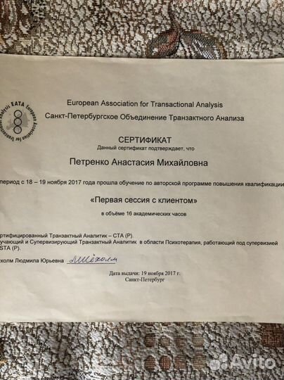 Групповая психотерапия