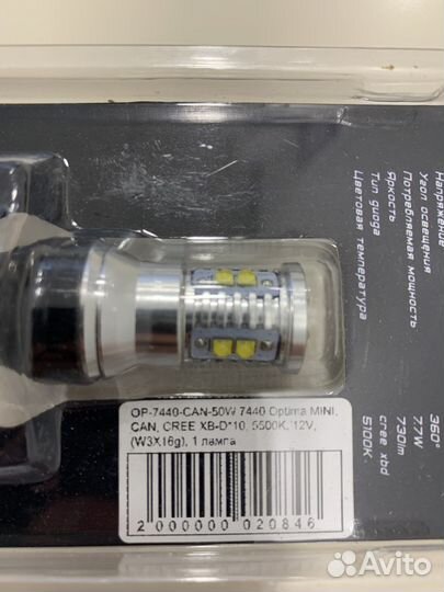 Светодиодная лампа Optima Premium 7440 5100K