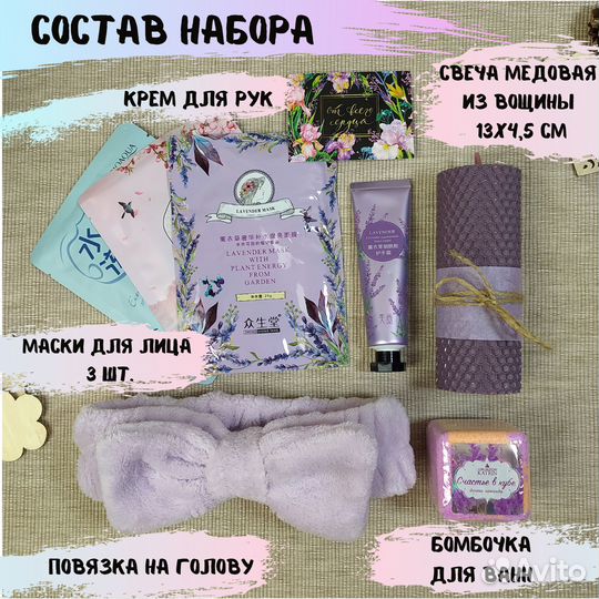 Подарочный набор 