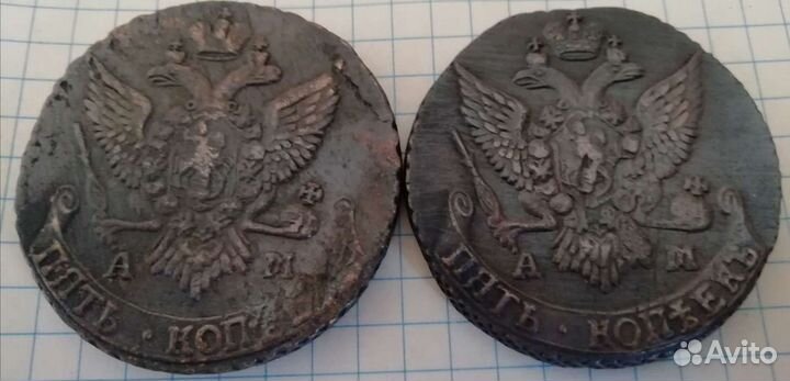 5 копеек 1791 года ам