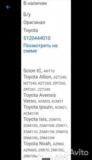 Балка продольная (5120444010) для двс(лыжня)