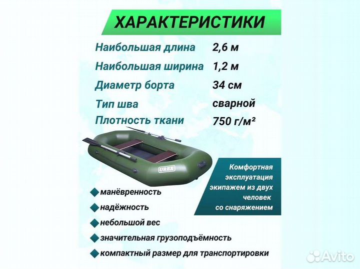 Лодка пвх надувная для рыбалки 260 см urex 260