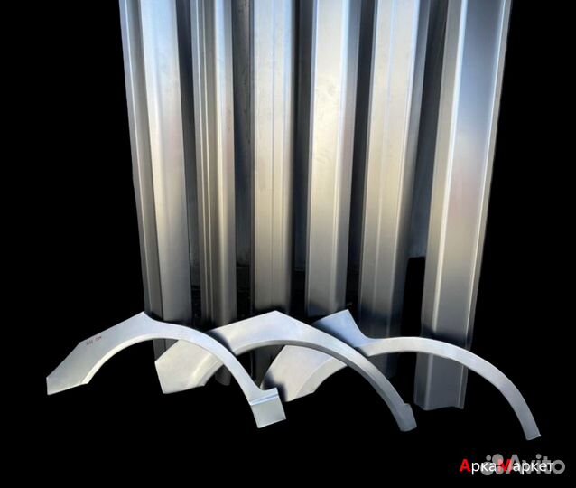 Ремонтные арки и Кузовные пороги