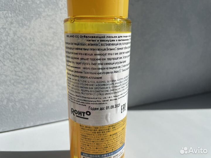 Тонер-лосьон с витамином С Rohto Melano CC