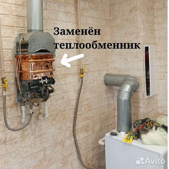 Ремонт газовых колонок, Вызов Газовика