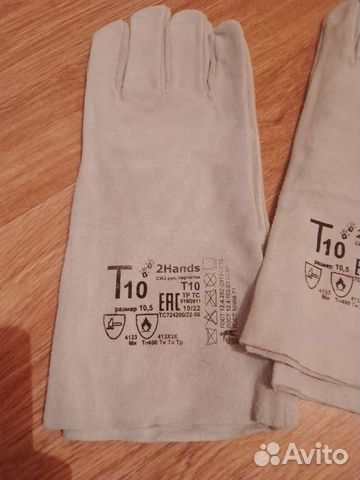 Краги сварочные