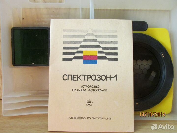 Оборудование для кино и фотопечати