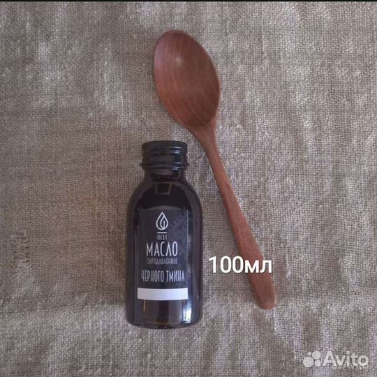 Для иммунитета - масло черного тмина