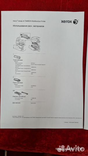 Принтер лазерный мфу Xerox versalink b405