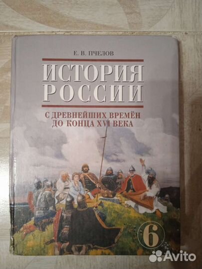 История 5-8 класс