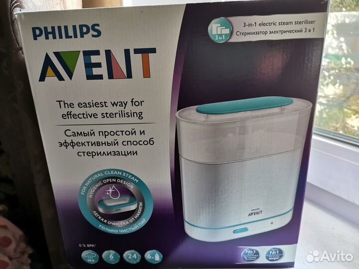 Стерилизатор+грызунки бесплатно