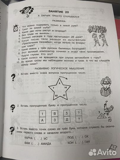 Рабочая тетрадь