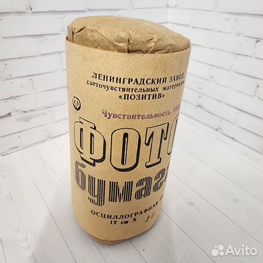 Фото бумага СССР