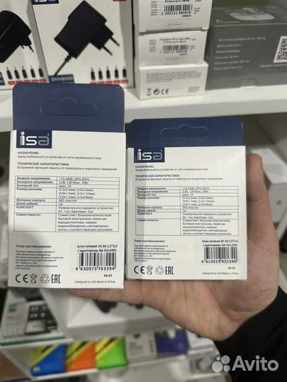 Зарядное устройство универсально для Ноутбука