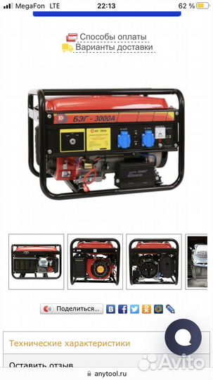 Бензиновый генератор