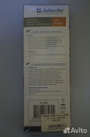 Кабель hdmi-microhdmi Defender hdmi08-04PRO 1m