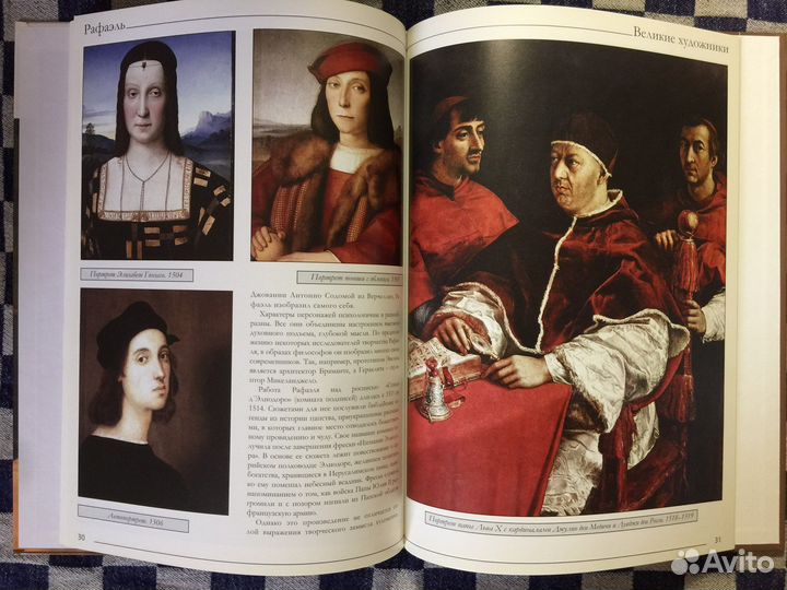 Серия книг «Великие художники»