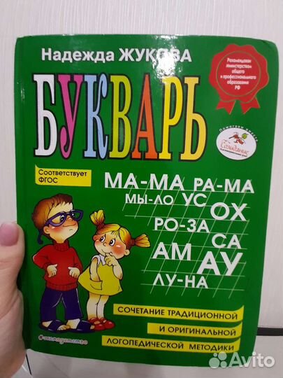 Учебники для дошколят