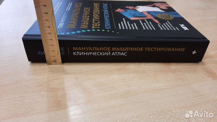 Книга для медицины