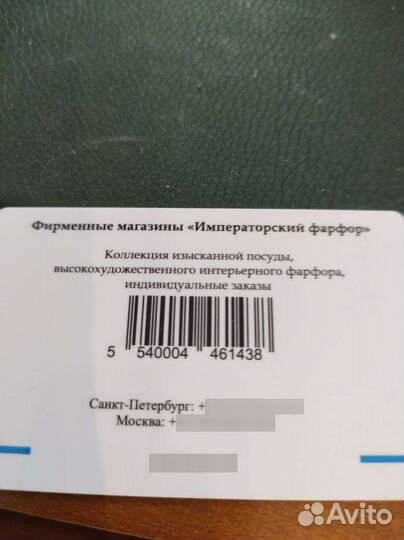 Скидочная карта ифз