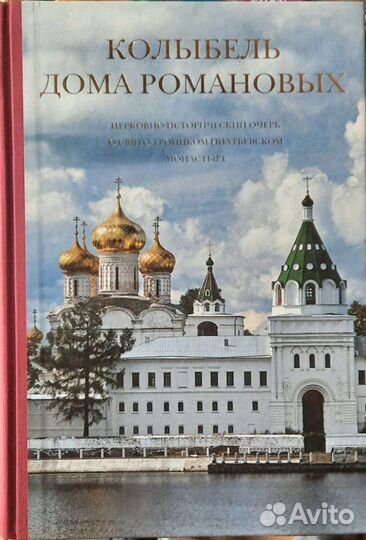 Книга Патриарха. Библейская энциклопедия