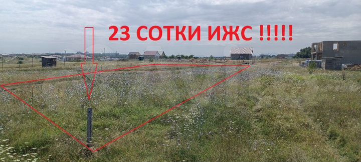Участок 23,1 сот. (ИЖС)