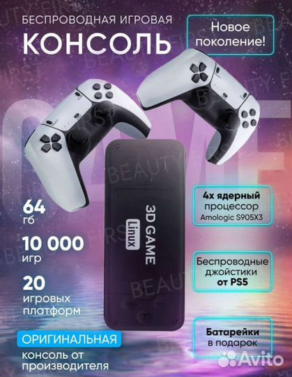 Игровая приставка консоль для телевизора U9 PRO