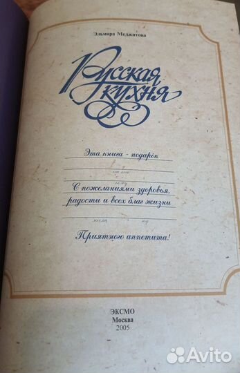 Кулинарная книга 