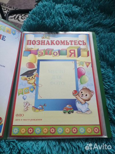 Портфолио дошкольника