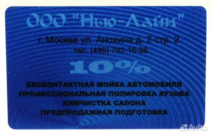 Автомойка на Анохина