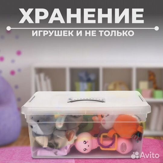 Пластиковый контейнер для хранения всего