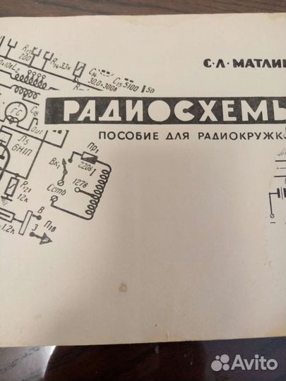 Брошюры радиолюбителям