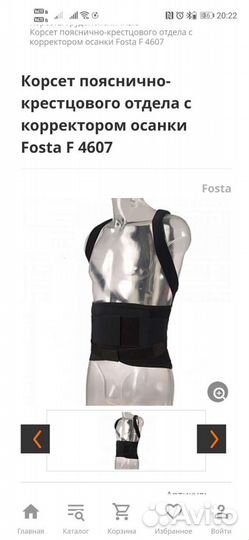 Корсет пояснично-крестцового отдела с корректором