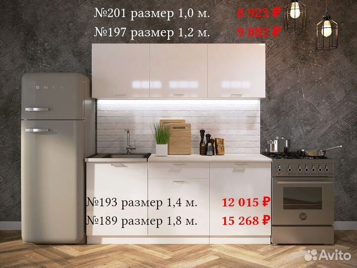 Кухня от Производителя